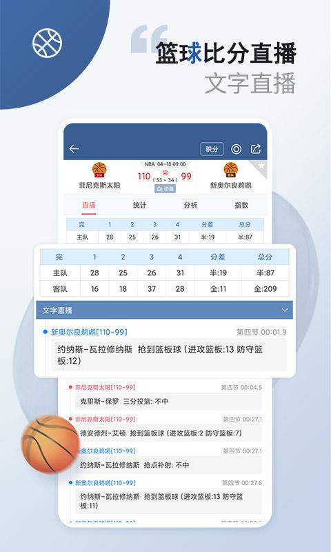 球探体育比分官方app下载,球探体育比分,比分app,体育app