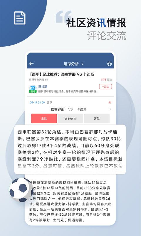 球探体育比分官方app下载,球探体育比分,比分app,体育app