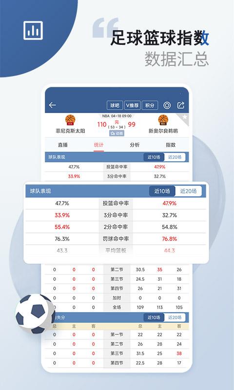 球探体育比分官方app下载,球探体育比分,比分app,体育app