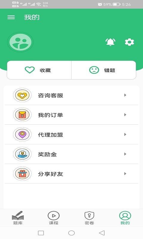 中级经济师财政税收专业题库手机版下载,中级经济师财政税收专业题库,题库app