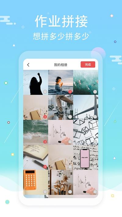 作业答案口算批改app手机版下载,作业答案口算批改,答案app