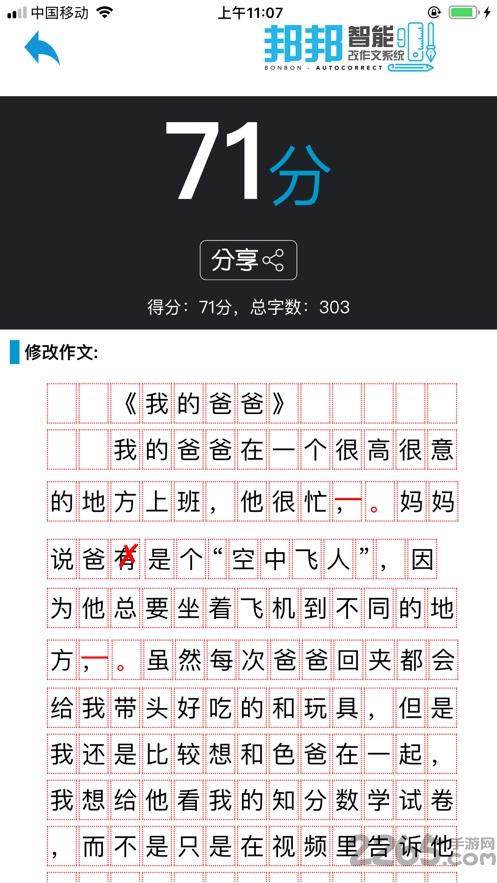 邦邦改作文app下载,邦邦改作文,作文app,辅导app