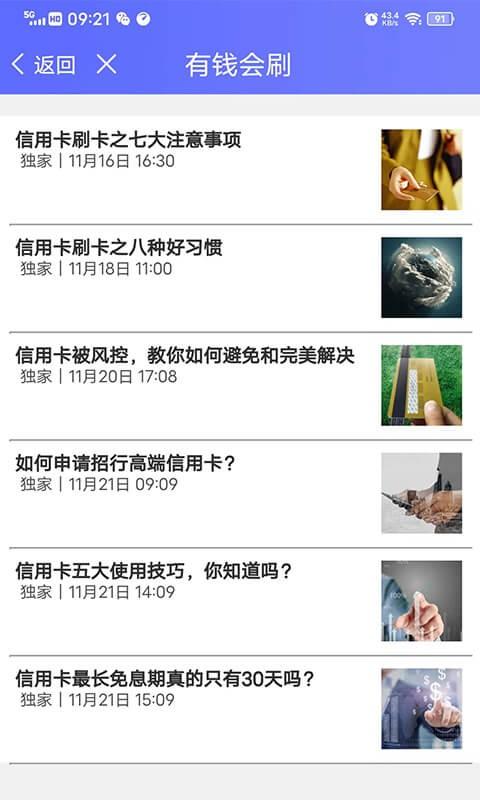 杉峰pro商户版下载,杉峰pro,商户app