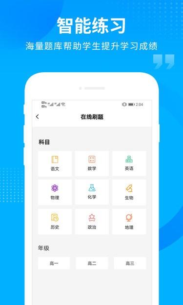 汇高考官方版下载,汇高考,高考app,教学app