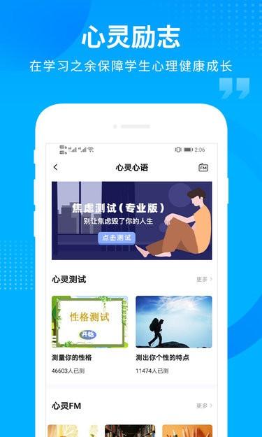 汇高考官方版下载,汇高考,高考app,教学app
