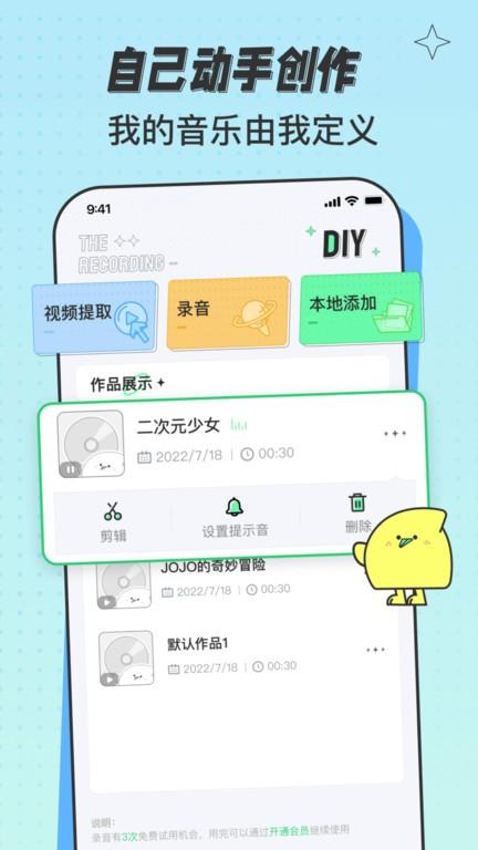 米卡铃声软件下载,米卡铃声,铃声app,趣味app