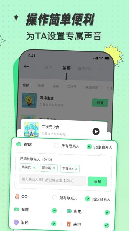 米卡铃声软件下载,米卡铃声,铃声app,趣味app