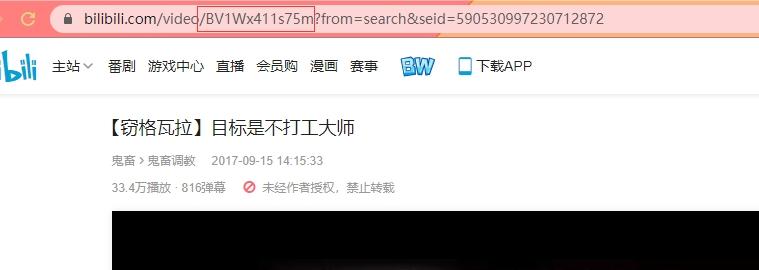 手机b站mp3提取工具,mp3格式,手机b站视频转换成mp3.