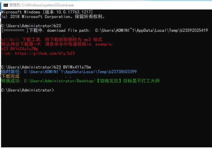 手机b站mp3提取工具,mp3格式,手机b站视频转换成mp3.