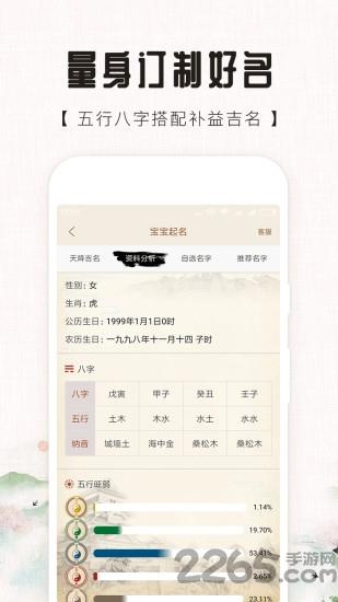 起名取名解名app下载,起名取名解名,起名app