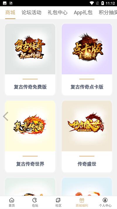 39游戏盒子app下载,39游戏盒子,传奇盒子app,游戏盒子app