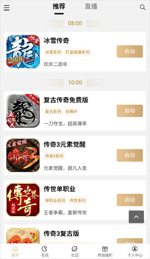 39游戏盒子app下载,39游戏盒子,传奇盒子app,游戏盒子app