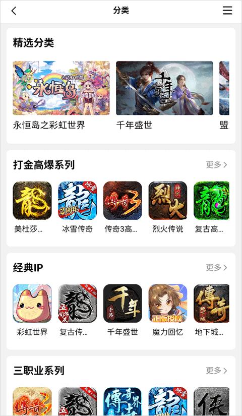 39游戏盒子app下载,39游戏盒子,传奇盒子app,游戏盒子app