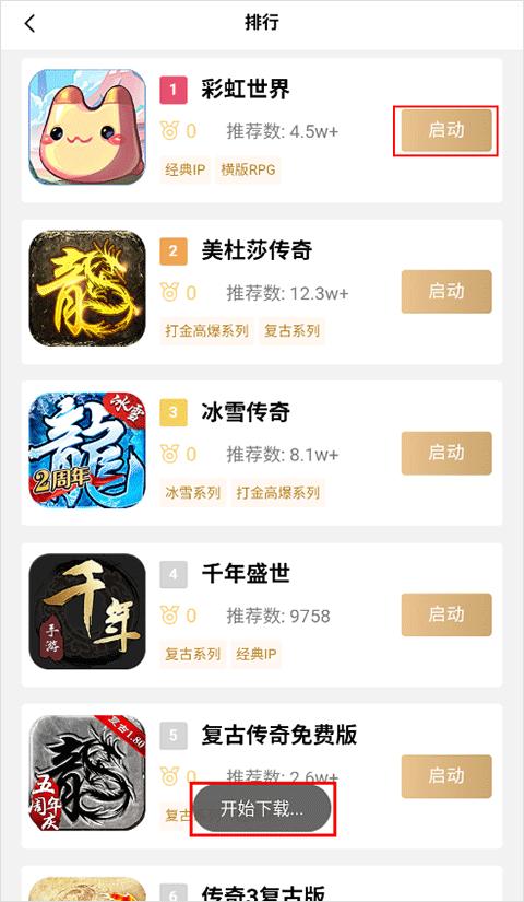 39游戏盒子app下载,39游戏盒子,传奇盒子app,游戏盒子app