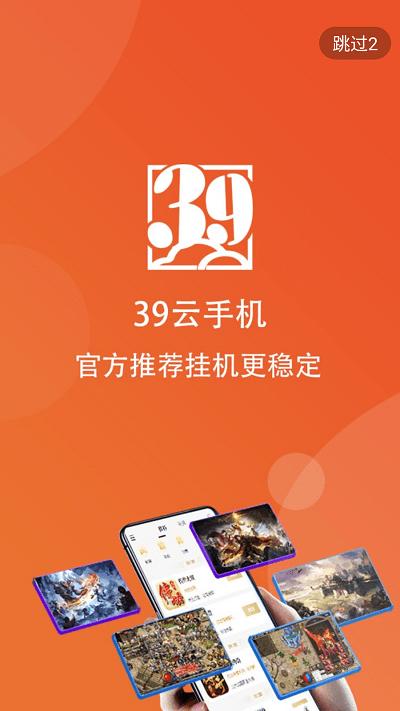 39游戏盒子app下载,39游戏盒子,传奇盒子app,游戏盒子app