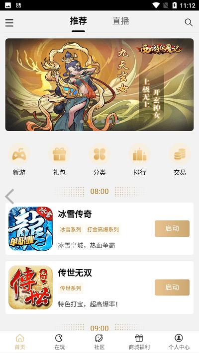 39游戏盒子app下载,39游戏盒子,传奇盒子app,游戏盒子app
